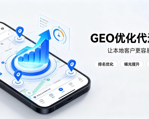 达孜GEO优化