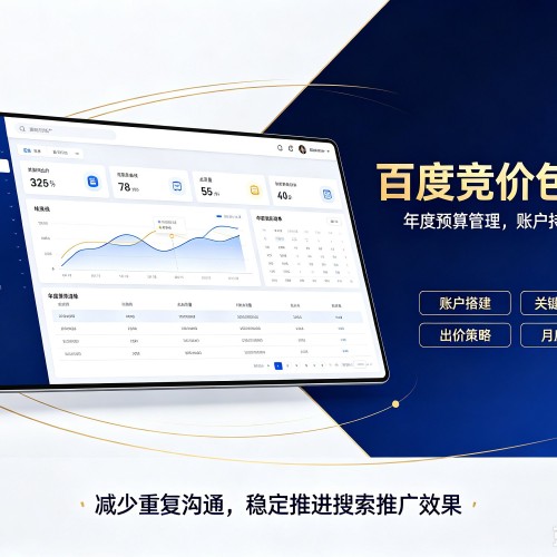 达孜百度竞价包年
